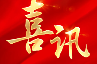 BB电子游戏·(中国)官方官网