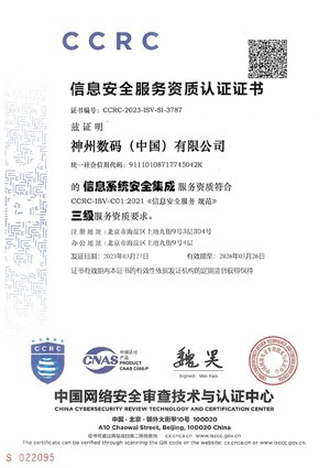 88858cc永利(Macau)有限公司官网